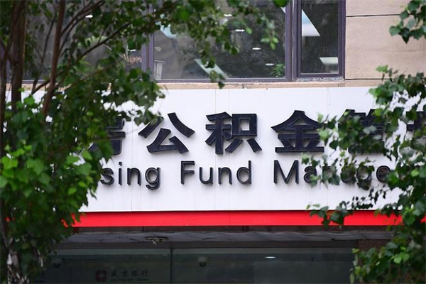 万宁封存满六个月提取流程（万宁封存满六个月提取流程,没有单位解除劳动合同证明）