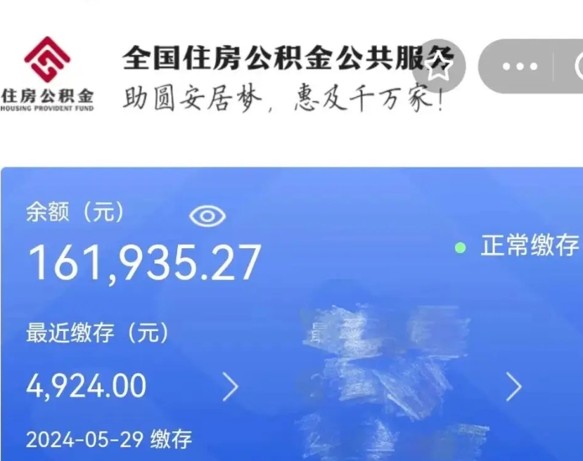 万宁离职封存6个月为何提取不了（万宁失业了想把公积金取出来）
